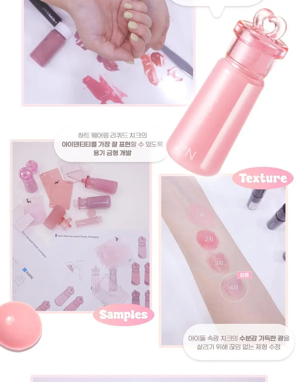 [하츠투하츠PICK] 투에이엔 하트 웨어링 리퀴드 치크 9colors (기획/단품) 상세페이지 28